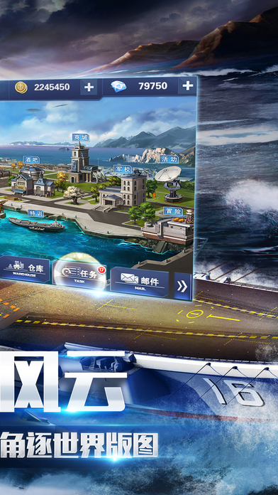冷战风云-海陆空模拟现代战斗游戏 screenshot 2