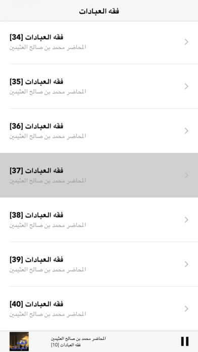 فقه العبادات -  من كتب اسلامية القران الصلاة الله screenshot 4