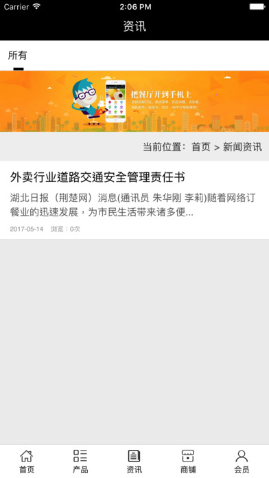 宜昌同城外卖 screenshot 4