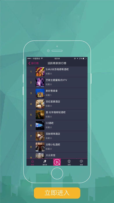 夜色上海 screenshot 4