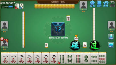 梅山棋牌 screenshot 2