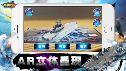 AR海中奇迹 screenshot 4