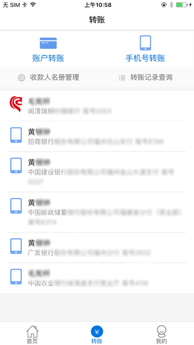 闽清瑞狮 screenshot 2