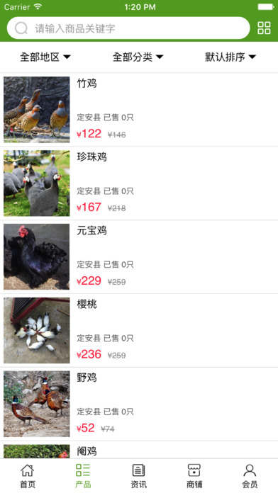海南养鸡网 screenshot 3