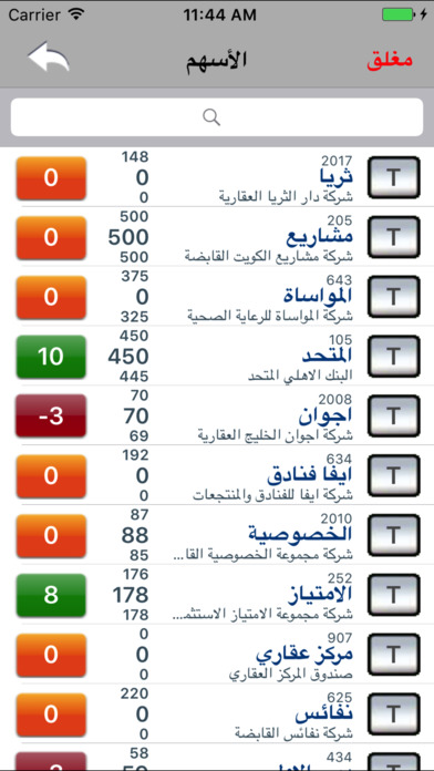 iPhone Screenshot 4