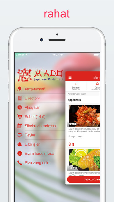 Mado Japanese Restaurant | Бак screenshot 2