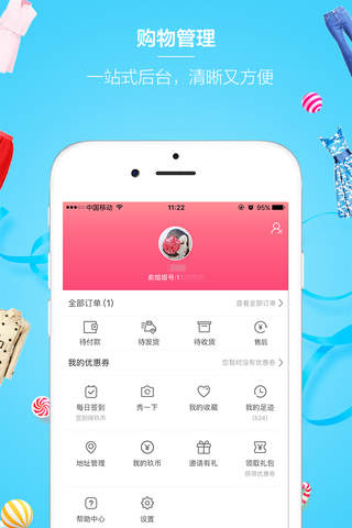俞姐姐—全球正品购物时尚搭配特卖平台 screenshot 4