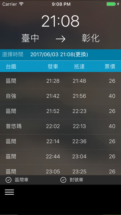 台灣雙鐵 screenshot 2