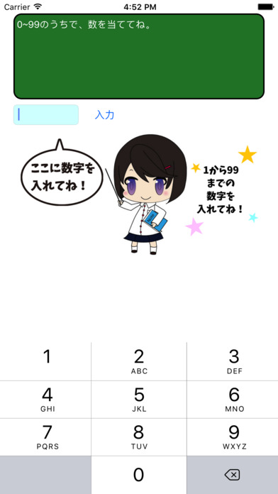 Kazuate_App screenshot 2