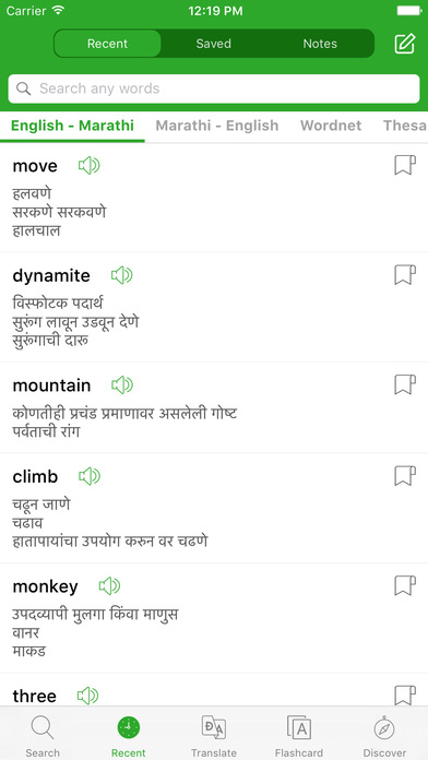 Marathi Dictionary + English to Marathi Dictionary screenshot 4