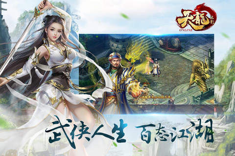 Dragon Legends-Wuxia  game screenshot 2