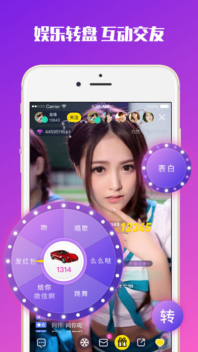 欢旅live screenshot 4