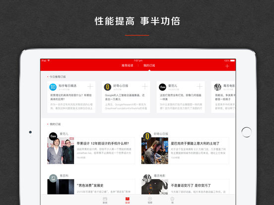 iPad 屏幕截图 3