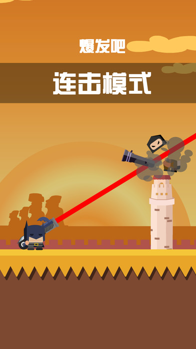 炮弹达人-精准射击小游戏 screenshot 4