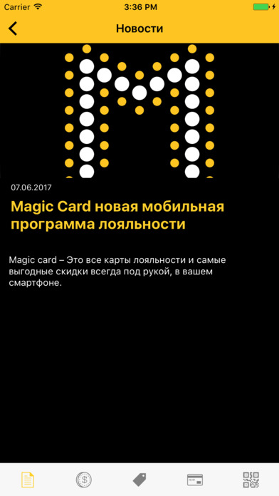 MagicCard screenshot 3