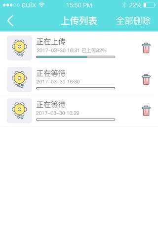 萌宝家园 screenshot 4