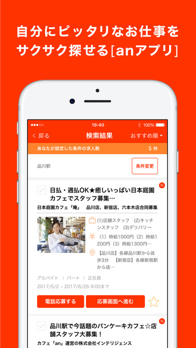 iPhone Screenshot 2