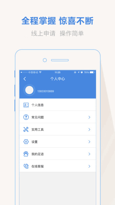 麦粒贷-小额短期借款app screenshot 4