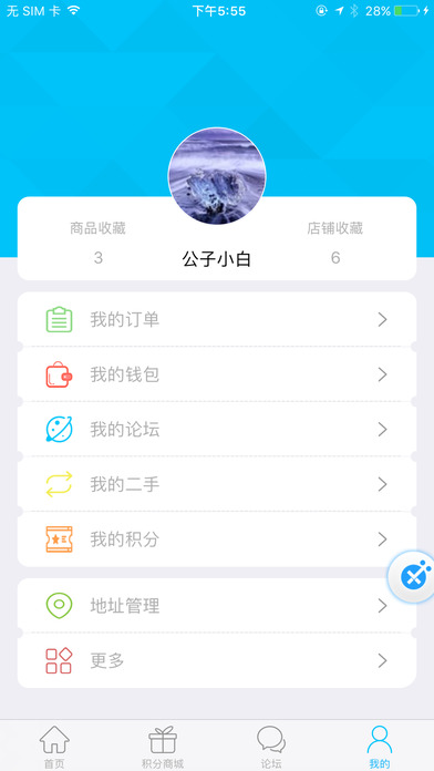 唐僧网 screenshot 2