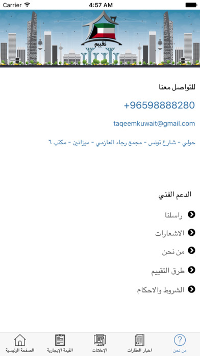 TAQEEM KUWAIT screenshot 4