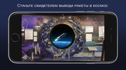 Музей Ингосстрах - Космос screenshot 3