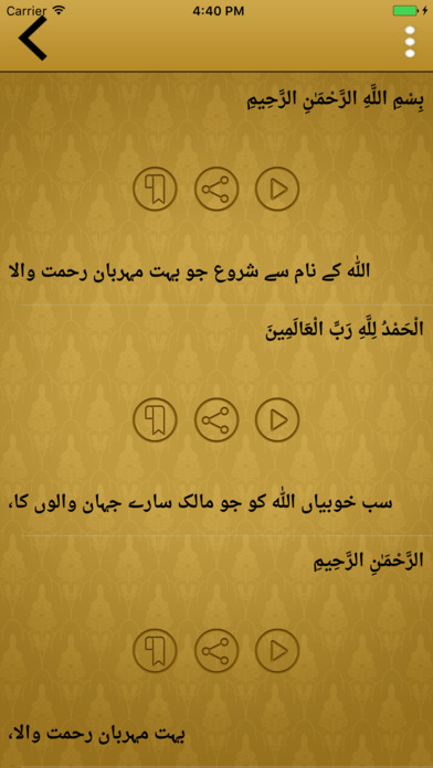 Urdu Quran Translation and Reading screenshot 4