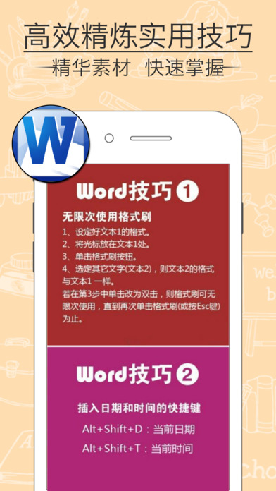 For wps手机版-office办公表格文档编辑 screenshot 2