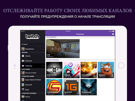 Скачать игру Twitch