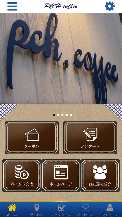 PCHcoffee screenshot 2