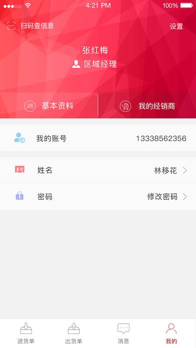 天马车云-企业版 screenshot 3
