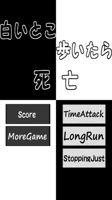 White Tile Game Scores White Tile Game Scores
