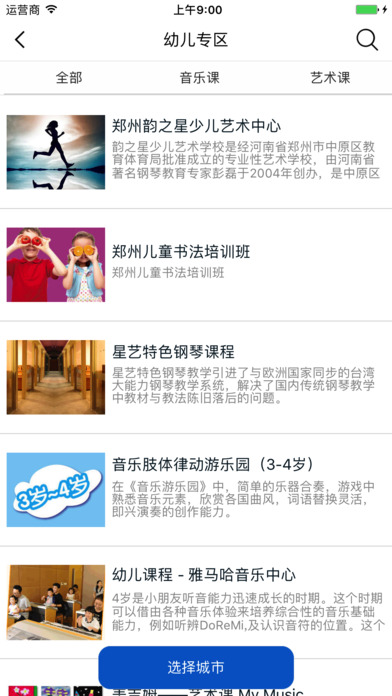 河南教育培训平台 screenshot 2