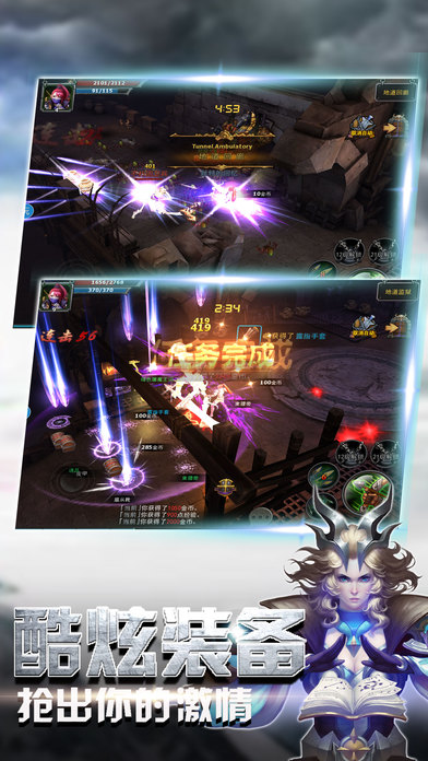 破坏神之战：梦幻奇迹少年之翼 screenshot 4