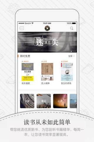 帆书-原樊登读书 screenshot 2