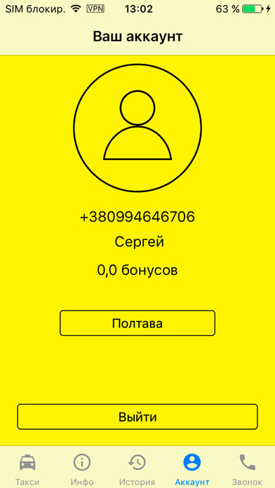 Пчелка Такси 6699 screenshot 3