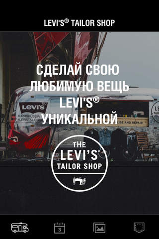 Levi's® Tailor Shop screenshot 3