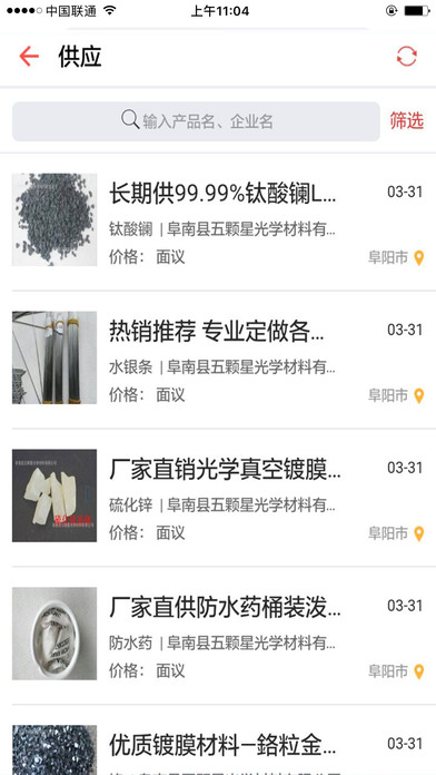 中国真空行业 screenshot 2