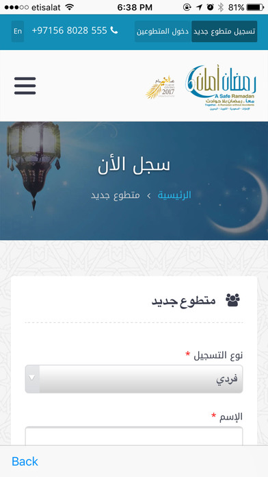 Ramadan Aman - رمضان أمان screenshot 3