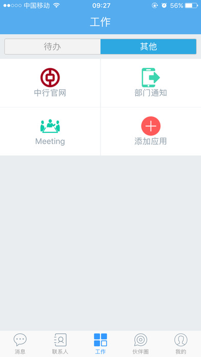 中银社交平台 screenshot 3
