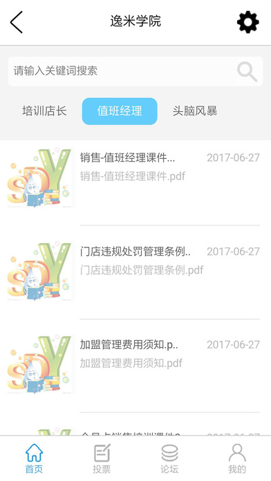 YM系统 screenshot 4