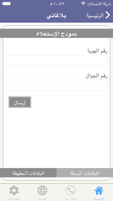 بلدية القوز- صور و أرسل screenshot 3