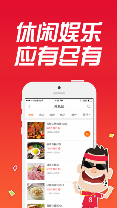 彩九-新版便捷安全的官方平台 screenshot 3
