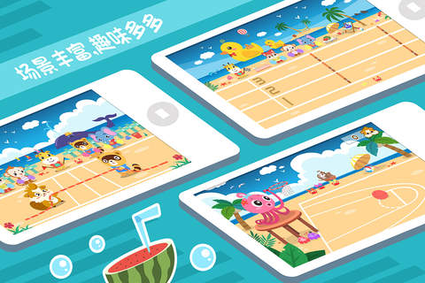多米运动会-儿童运动、健身、跑步益智启蒙游戏，促进小孩英语、数学、体育各方面发展的宝宝智力免费游戏 screenshot 3