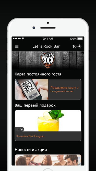 Let`s Rock Bar screenshot 2
