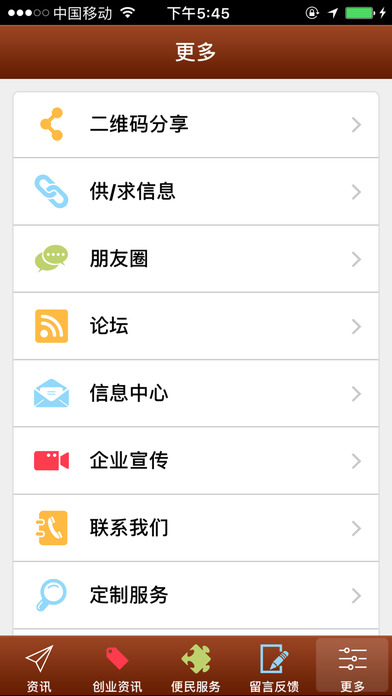 浙江木业网 screenshot 3