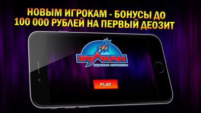 Screenshot 3 Вулкан эмоций игровые автоматы