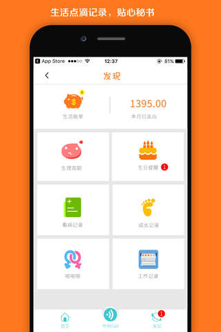 阿拉串串 screenshot 2