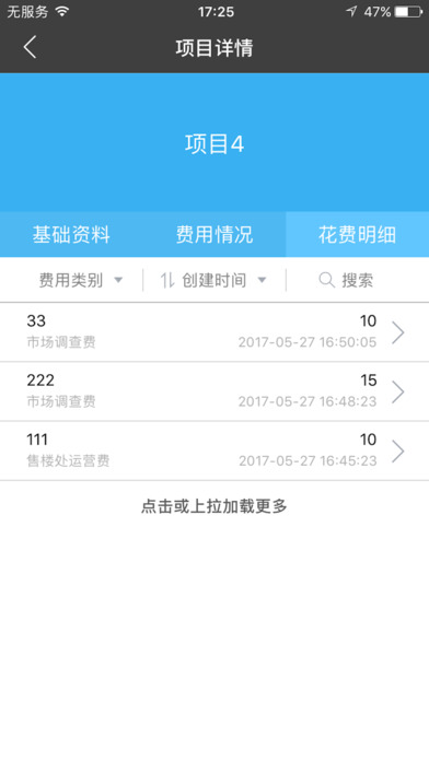 武汉营销 screenshot 2