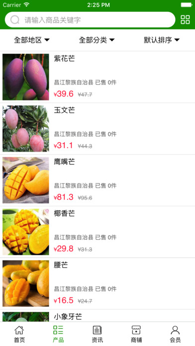 海南芒果网 screenshot 3