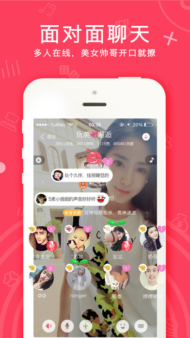 语玩交友-同城语音社交聊天室一起玩狼人杀:在